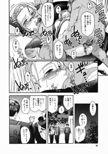 Page 70 of COMIC Megastore H 2005-03 - preview thumbnail