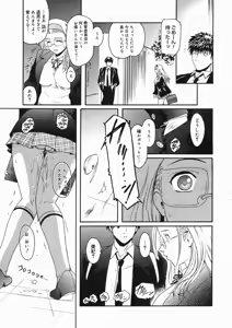 Page 77 of COMIC Megastore H 2005-03 - preview thumbnail