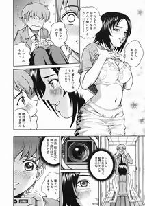 Page 84 of COMIC Megastore H 2005-03 - preview thumbnail