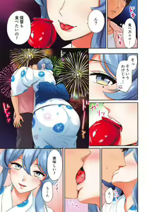 Page 4 of Got-chan to Uchiage Hanabi - preview thumbnail