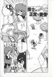 Page 56 of H Sensei no Moshikashitara Ijouna Aijou - preview thumbnail