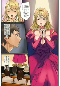Page 3 of Pai☆Panic ~Hasamareta Dekapai~ 4-7 - preview thumbnail