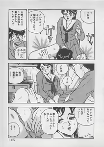 Page 117 of Limit Ippai! - preview thumbnail
