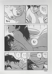 Page 152 of Limit Ippai! - preview thumbnail