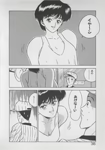 Page 40 of Limit Ippai! - preview thumbnail