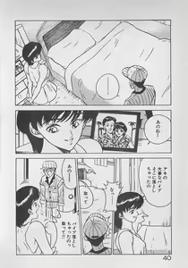 Page 42 of Limit Ippai! - preview thumbnail