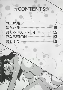 Page 6 of Limit Ippai! - preview thumbnail