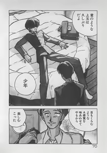 Page 72 of Limit Ippai! - preview thumbnail
