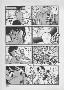 Page 77 of Limit Ippai! - preview thumbnail