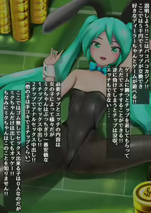Page 3 of Pakopako Casino no Pakopako Bunny-chan - preview thumbnail