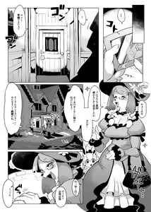 Page 3 of Otto ga Inainode - preview thumbnail