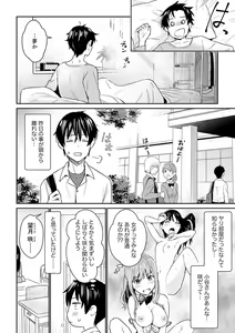 Page 56 of Sonna ni... Watashi ni Sounyuuretai no? Yaribeya no Tonari de Seiteki ni Jareatte... "Gappon Ban" 1 - preview thumbnail