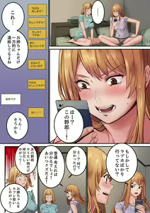Page 56 of "Watashi datte… Koi to SEX ga Shitai" 24-Sai, Hajimete no Aite wa… Imouto no SeFri ! ? [Kanzenban] 1 - preview thumbnail