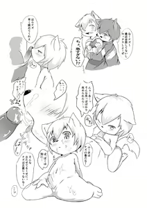 Page 2 of Wafflebond - えっち漫画 - preview thumbnail