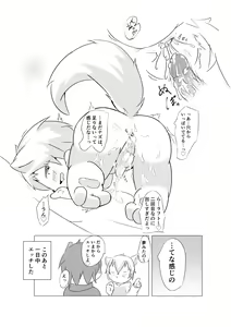 Page 7 of Wafflebond - えっち漫画 - preview thumbnail