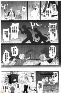 Page 168 of Gucchori Ana Mate - preview thumbnail