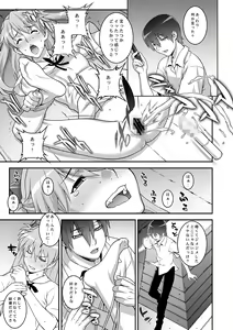 Page 12 of IQ200 no Nikubenki - preview thumbnail