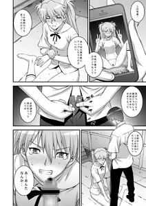 Page 13 of IQ200 no Nikubenki - preview thumbnail
