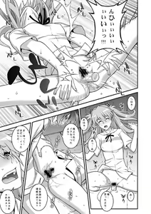 Page 16 of IQ200 no Nikubenki - preview thumbnail