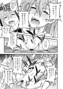 Page 20 of IQ200 no Nikubenki - preview thumbnail