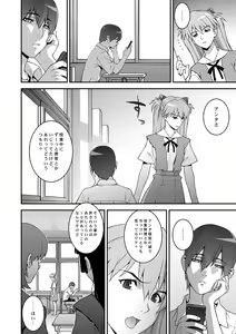 Page 5 of IQ200 no Nikubenki - preview thumbnail