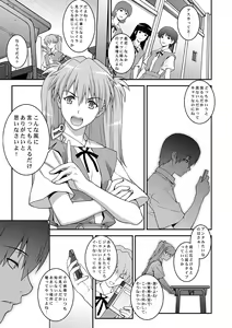 Page 6 of IQ200 no Nikubenki - preview thumbnail
