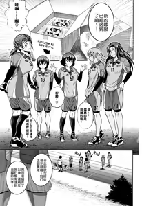 Page 168 of Jyoshi Luck! - Girls Lacrosse Club ~2 Years Later~ 2 + Melonbooks Gentei Kakioroshi Shousasshi - preview thumbnail