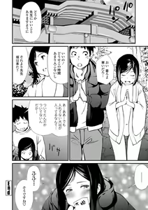 Page 168 of Misebirakashi - Look At Me!! - preview thumbnail