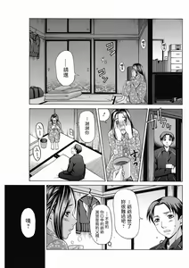 Page 3 of Mayonaka no Fiancee - preview thumbnail