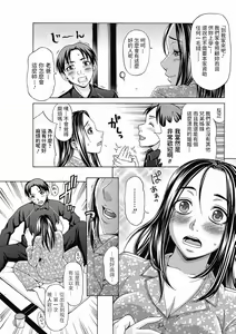 Page 5 of Mayonaka no Fiancee - preview thumbnail