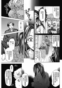 Page 7 of Mayonaka no Fiancee - preview thumbnail