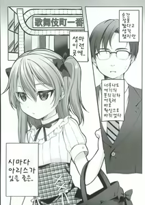 Page 3 of Warui Ko - preview thumbnail
