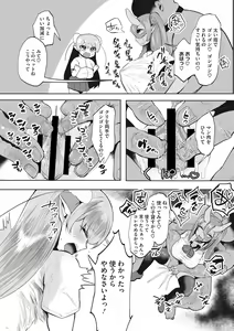 Page 168 of COMIC Megastore DEEP Vol. 28 - preview thumbnail