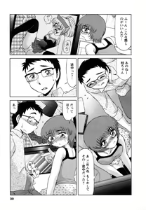 Page 40 of Shizumi Sou UP UP - preview thumbnail