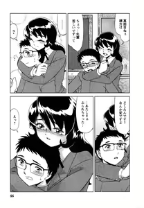Page 56 of Shizumi Sou UP UP - preview thumbnail