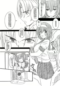 Page 168 of Kesson Shoujo Jou - preview thumbnail