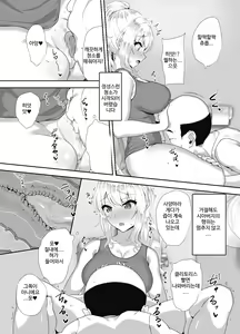 Page 11 of Russia-jin ga Osake de Nihonjin ni Makeru Wakenai Deshou? | 러시아사람이 술로 일본인에게 질리가 없잖아요? - preview thumbnail