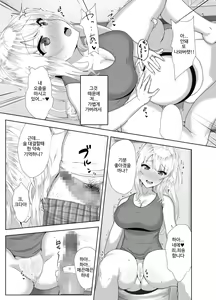 Page 12 of Russia-jin ga Osake de Nihonjin ni Makeru Wakenai Deshou? | 러시아사람이 술로 일본인에게 질리가 없잖아요? - preview thumbnail