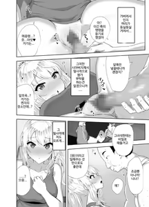 Page 13 of Russia-jin ga Osake de Nihonjin ni Makeru Wakenai Deshou? | 러시아사람이 술로 일본인에게 질리가 없잖아요? - preview thumbnail