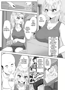 Page 2 of Russia-jin ga Osake de Nihonjin ni Makeru Wakenai Deshou? | 러시아사람이 술로 일본인에게 질리가 없잖아요? - preview thumbnail