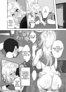 Page 23 of Russia-jin ga Osake de Nihonjin ni Makeru Wakenai Deshou? | 러시아사람이 술로 일본인에게 질리가 없잖아요? - preview thumbnail