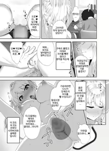 Page 28 of Russia-jin ga Osake de Nihonjin ni Makeru Wakenai Deshou? | 러시아사람이 술로 일본인에게 질리가 없잖아요? - preview thumbnail