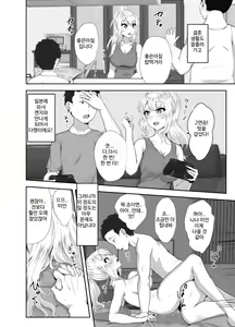 Page 3 of Russia-jin ga Osake de Nihonjin ni Makeru Wakenai Deshou? | 러시아사람이 술로 일본인에게 질리가 없잖아요? - preview thumbnail