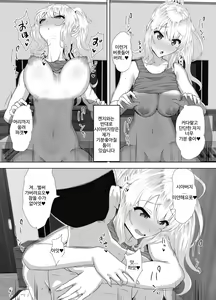 Page 31 of Russia-jin ga Osake de Nihonjin ni Makeru Wakenai Deshou? | 러시아사람이 술로 일본인에게 질리가 없잖아요? - preview thumbnail