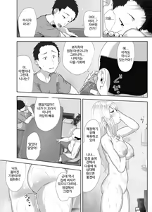 Page 35 of Russia-jin ga Osake de Nihonjin ni Makeru Wakenai Deshou? | 러시아사람이 술로 일본인에게 질리가 없잖아요? - preview thumbnail