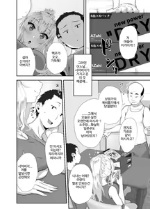 Page 5 of Russia-jin ga Osake de Nihonjin ni Makeru Wakenai Deshou? | 러시아사람이 술로 일본인에게 질리가 없잖아요? - preview thumbnail