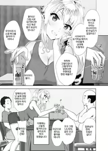 Page 6 of Russia-jin ga Osake de Nihonjin ni Makeru Wakenai Deshou? | 러시아사람이 술로 일본인에게 질리가 없잖아요? - preview thumbnail