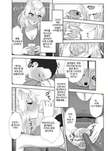 Page 7 of Russia-jin ga Osake de Nihonjin ni Makeru Wakenai Deshou? | 러시아사람이 술로 일본인에게 질리가 없잖아요? - preview thumbnail