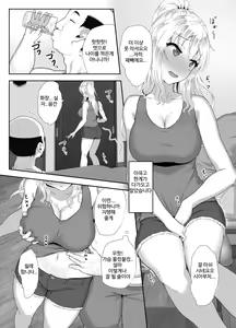 Page 8 of Russia-jin ga Osake de Nihonjin ni Makeru Wakenai Deshou? | 러시아사람이 술로 일본인에게 질리가 없잖아요? - preview thumbnail
