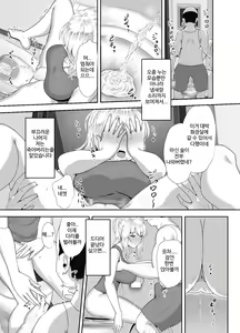 Page 10 of Russia-jin ga Osake de Nihonjin ni Makeru Wakenai Deshou? | 러시아사람이 술로 일본인에게 질리가 없잖아요? - preview thumbnail